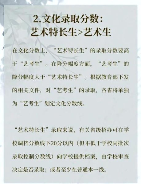 学艺术特长有什么好处_艺术特长生升学优势