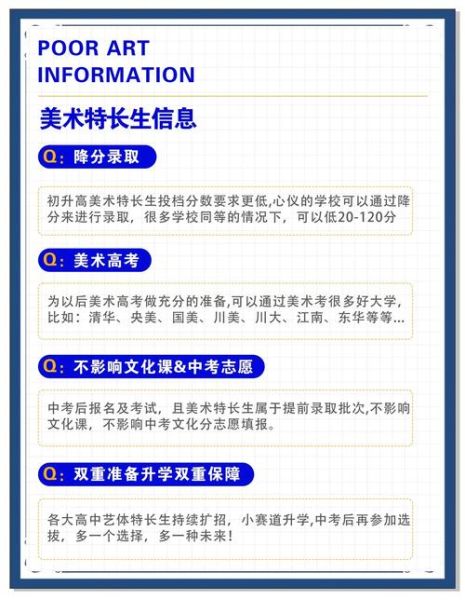学艺术特长有什么好处_艺术特长生升学优势
