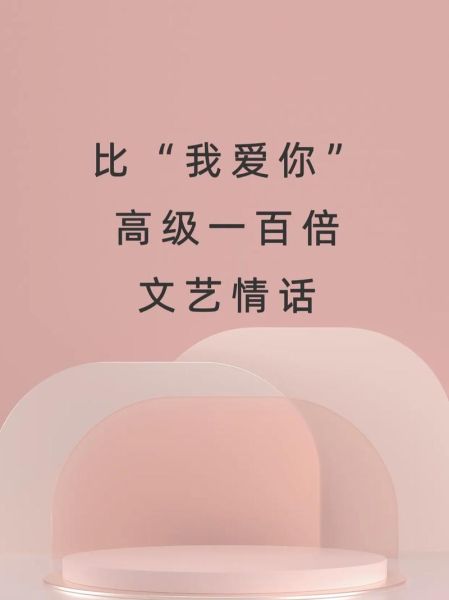 艺术爱情文案怎么写_如何用艺术表达爱情