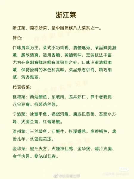 古代菜名由来_历史菜名大全