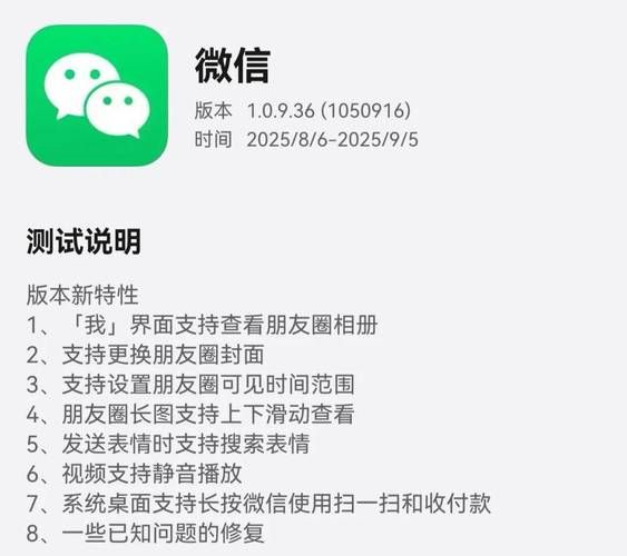 ios微信历史版本大全_如何降级安装旧版微信
