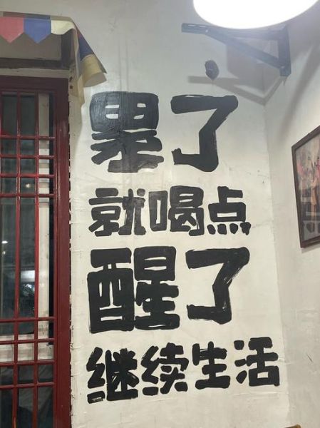墙头艺术文案怎么写_墙头艺术文案有哪些技巧