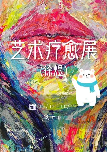 如何通过艺术表达情感_艺术疗愈真的有用吗