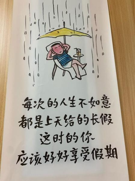 生活不如意怎么办_搞笑文案怎么写