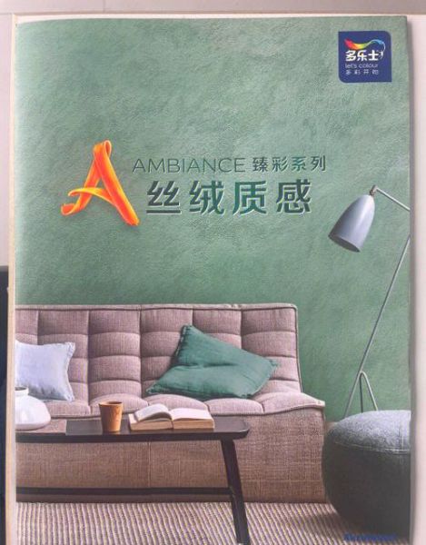 艺术漆赶工要多久_艺术漆施工赶工注意事项