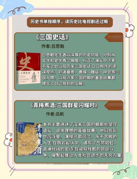 历史小说推荐大全_哪些书值得熬夜追