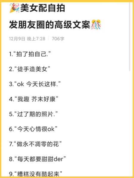 艺术自拍文案怎么写_艺术自拍文案有哪些技巧