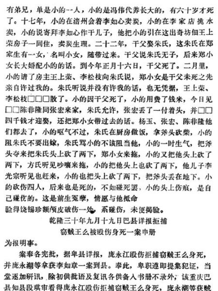 古代最离奇失踪案_历史奇闻大全视频