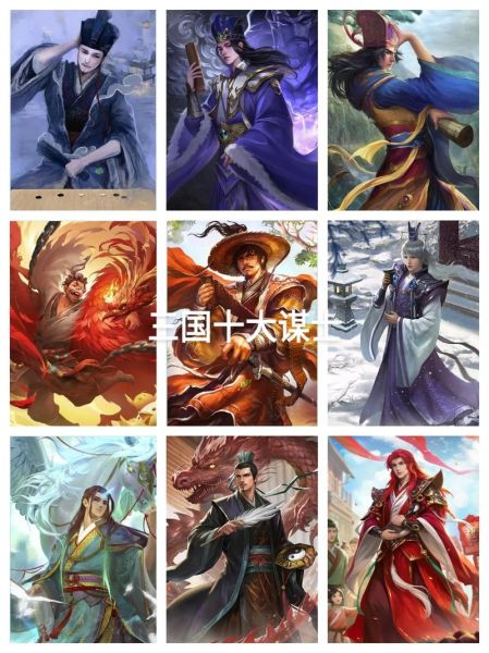 古代谋士有哪些_如何成为顶级谋臣