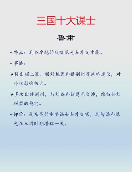 古代谋士有哪些_如何成为顶级谋臣