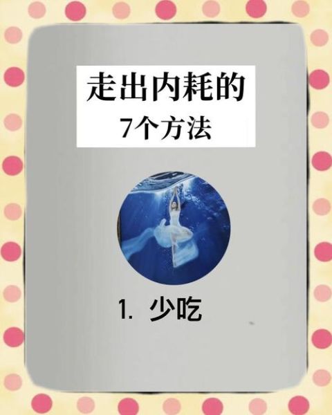 为什么越努力越焦虑_如何摆脱内耗