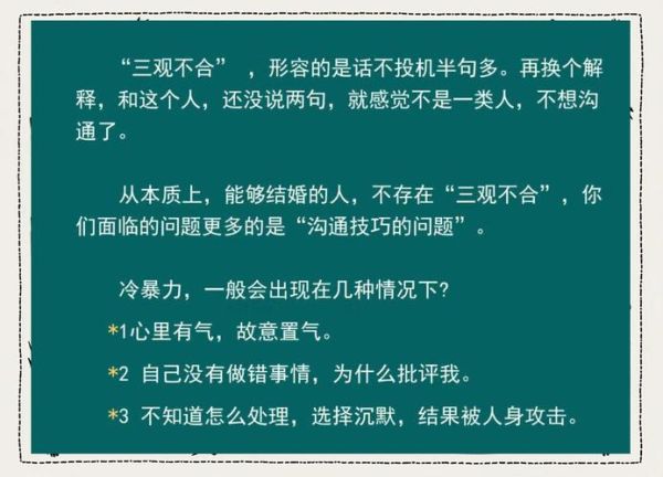 三观不合怎么办_如何提升生活幸福感
