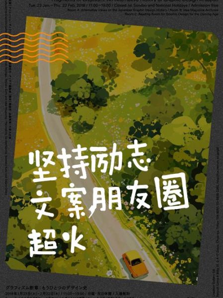 坚持艺术文案怎么写_如何写出打动人心的艺术文案