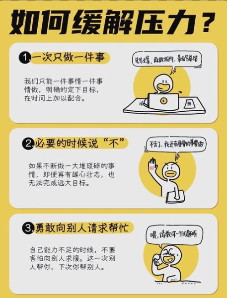 没压力的生活_如何做到没压力的生活