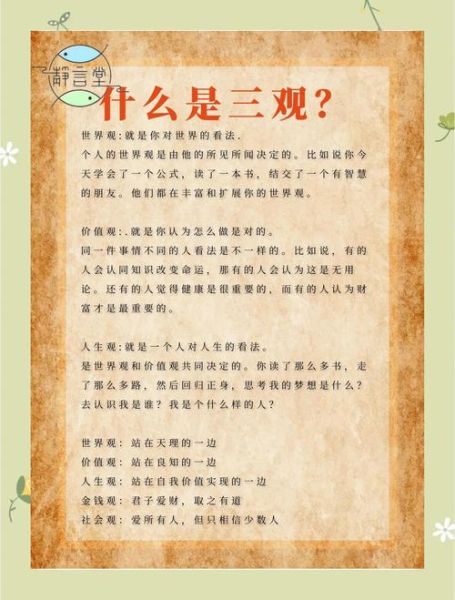 三观不合怎么办_如何提升生活幸福感