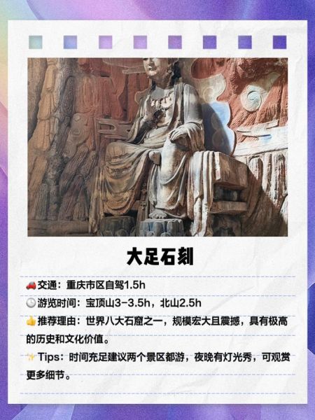 大足历史名称有哪些_大足古名由来