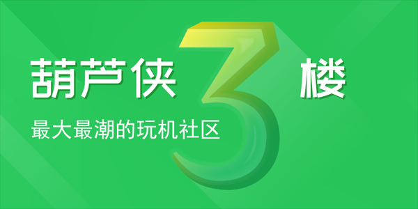 葫芦侠历史版本大全_哪个版本最好用