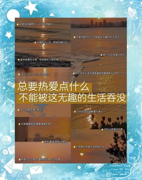 如何热爱生活_怎样保持对生活的热情