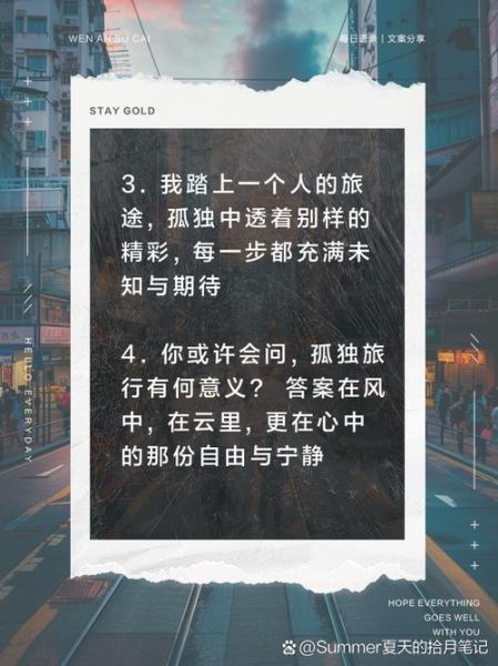 如何规划一次低成本旅行_一个人旅行怎么克服孤独