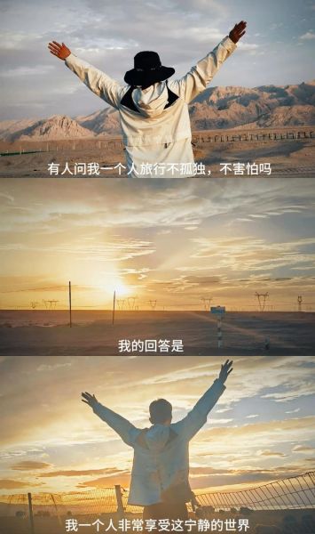 如何规划一次低成本旅行_一个人旅行怎么克服孤独