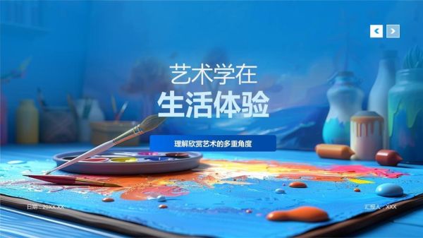 如何享受艺术生活_艺术生活有哪些方式