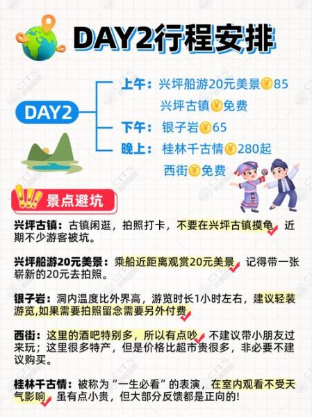 周末去哪玩_如何规划短途旅行