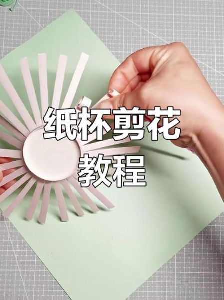 纸杯艺术怎么做_纸杯创意手工教程