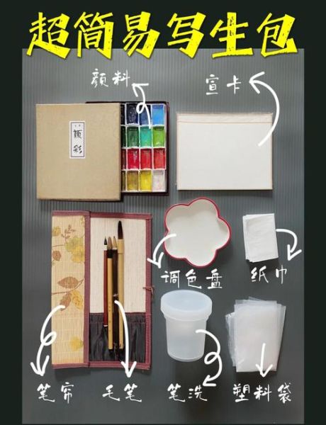 艺术写生去哪里好_如何准备写生工具