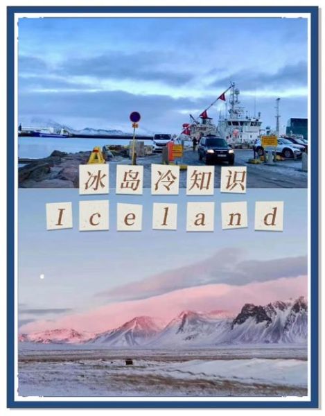 冰岛历史大全_维京人如何发现冰岛