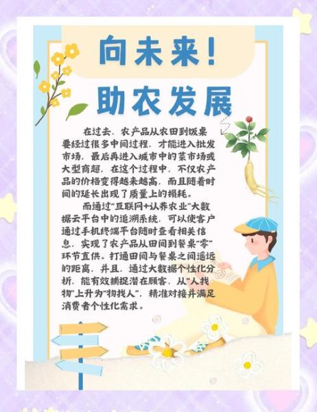 农业新科技产品有哪些_如何提升产量