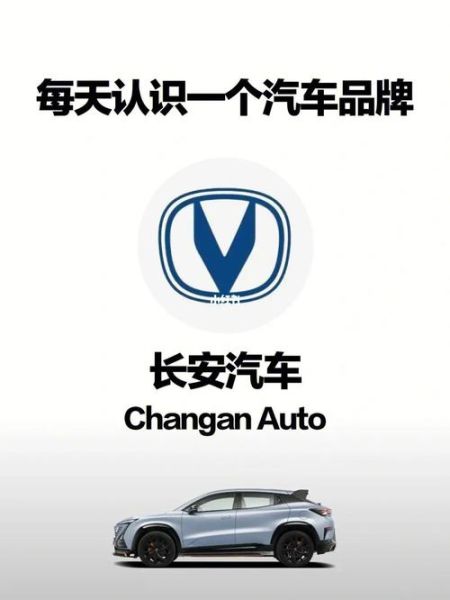长安车标大全历史_长安车标演变过程
