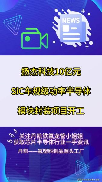 扬杰科技产能紧张怎么办_扬杰科技缺货多久恢复