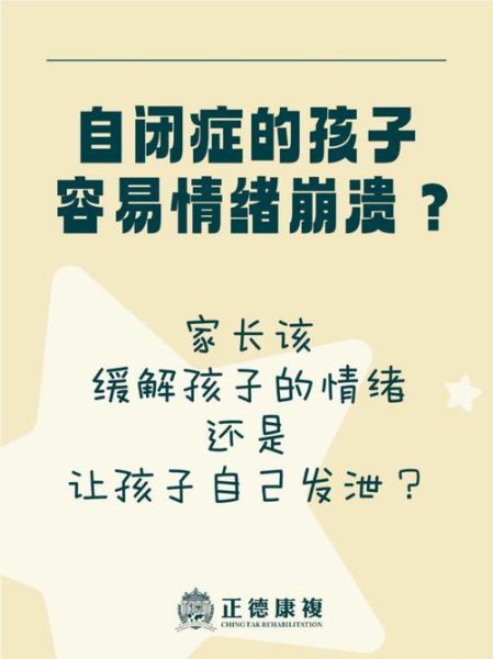孩子情绪崩溃怎么办_如何让孩子自愈