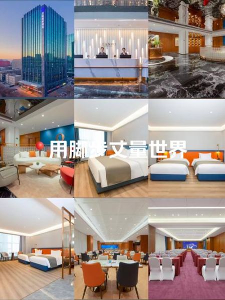 国际酒店怎么选_入住前必看哪些细节