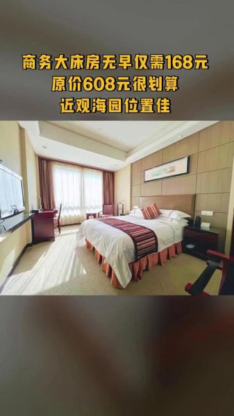 国际酒店怎么选_入住前必看哪些细节