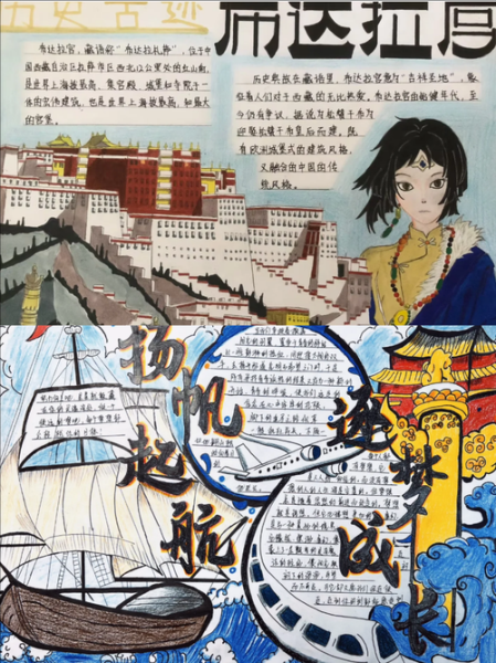 历史手抄报版面设计图大全_如何排版更出彩