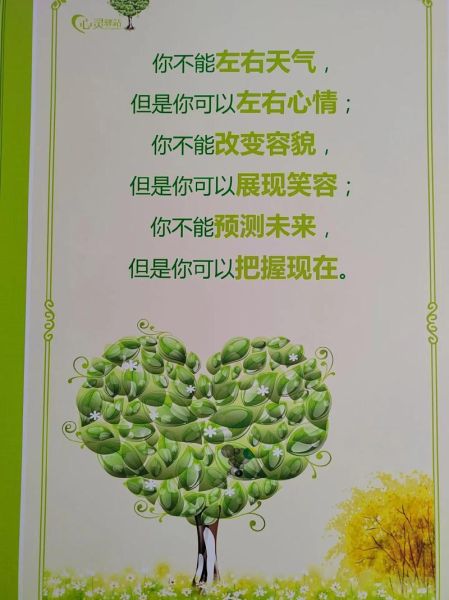 用心生活是什么意思_如何用心生活