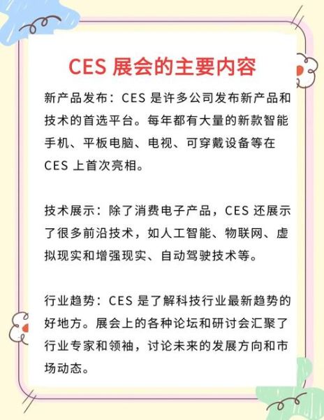 科技展会如何选品_参展商必备技巧