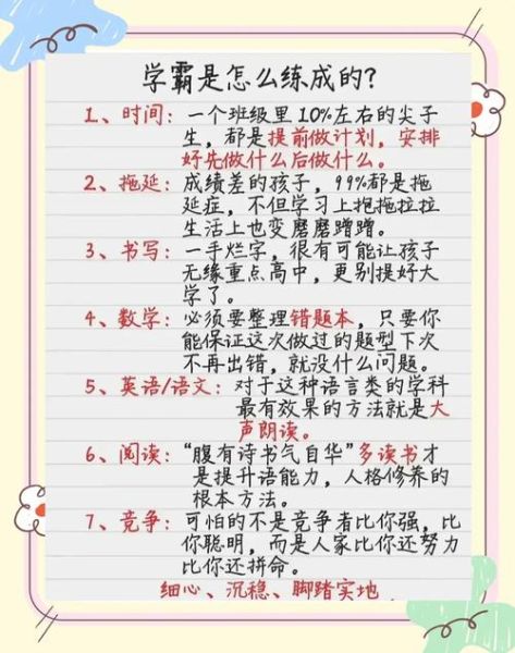 小学生如何快乐学习_小学生快乐生活的秘诀