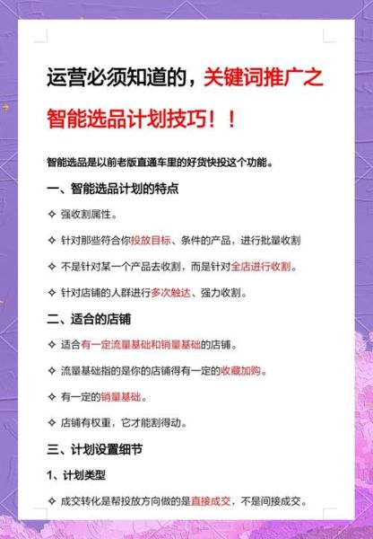 科技展会如何选品_参展商必备技巧