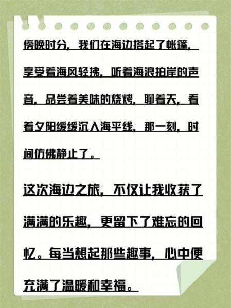 暑假文案怎么写_生活类文案有哪些灵感