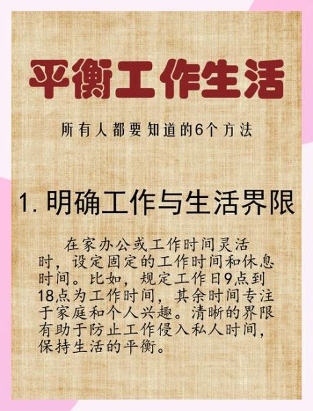 下班后做什么有意义_如何平衡工作与生活