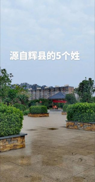 辉县历史名片有哪些_辉县历史名片大全