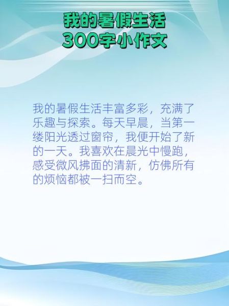 暑假文案怎么写_生活类文案有哪些灵感