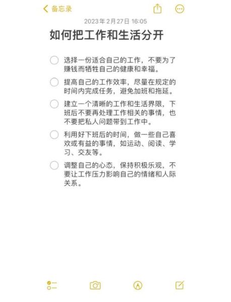 下班后做什么有意义_如何平衡工作与生活