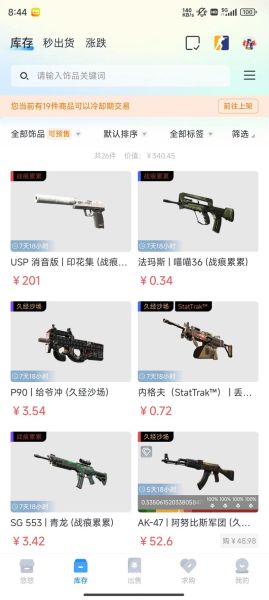 csgo开箱网站哪个靠谱_csgo皮肤怎么卖最划算