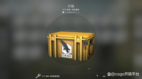 csgo开箱网站哪个靠谱_csgo皮肤怎么卖最划算