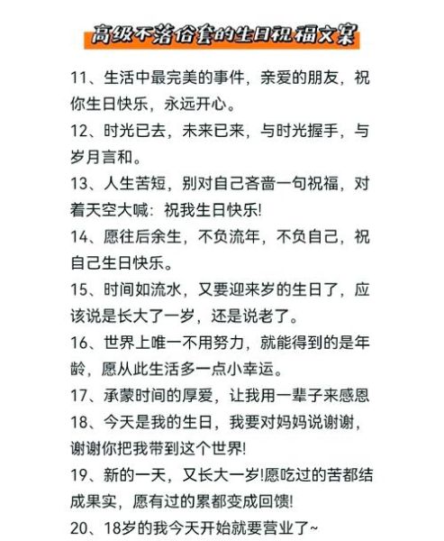 生日文案怎么写_生活化生日文案灵感