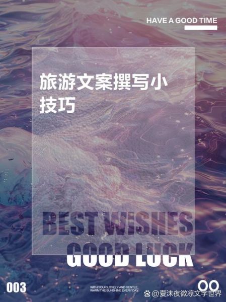 艺术捕捉文案怎么写_艺术文案写作技巧