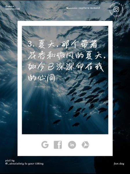 夏天抖音文案怎么写_夏日生活文案灵感